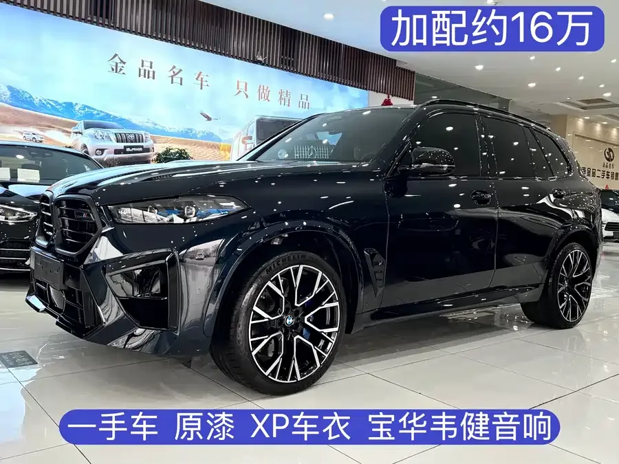 BMW X5M 2025