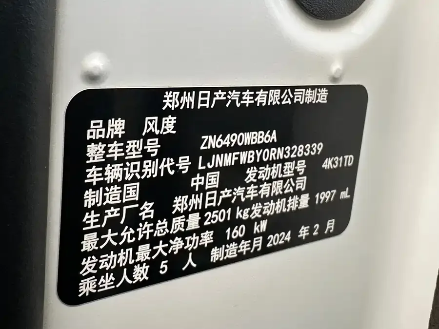 Dongfeng Paladin Paladin 2024 2.0T 4WD Premium Edition 2024 — миниатюра 5