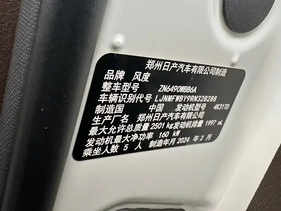 Dongfeng Paladin Paladin 2024 2.0T 4WD Premium Edition 2024 — миниатюра 5