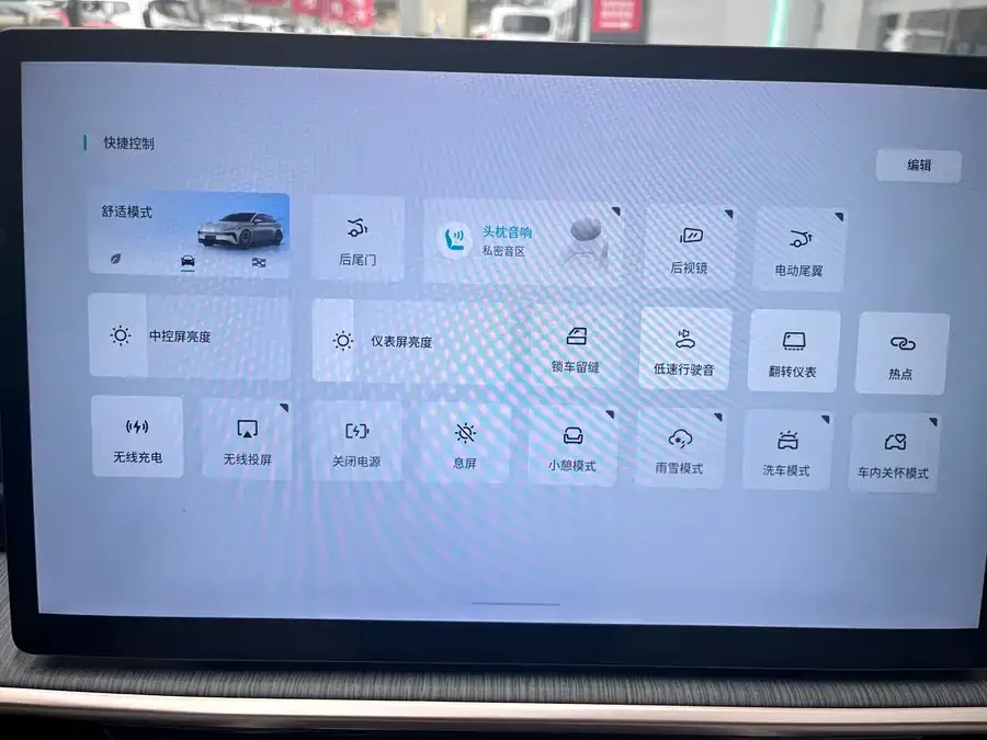 Dongfeng e007 e007 2024 pure electric 540 four-wheel drive Max version 2024 — миниатюра 4