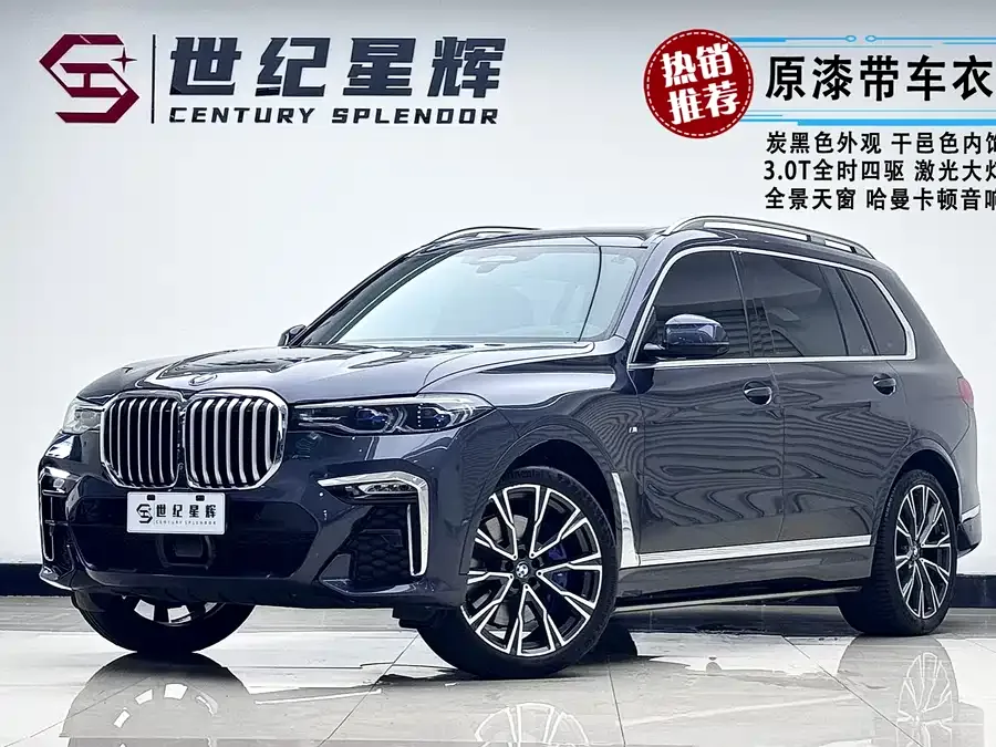 BMW X5 2024