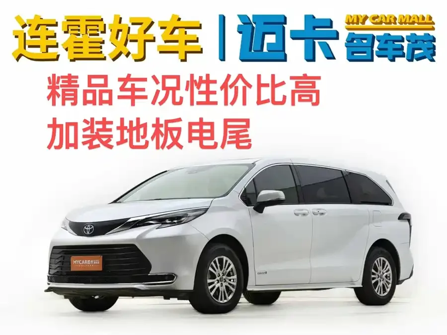 Toyota Sienna 2022