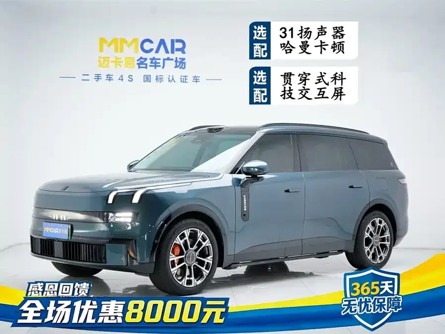 Lynk & Co 900 2025