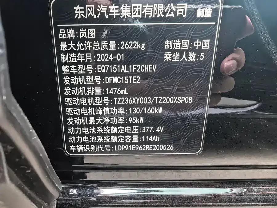 Voyah Lantu light chasing VOYAH 2024 PHEV 4WD Ultra-Long-Range Flagship Edition 2024 — миниатюра 4