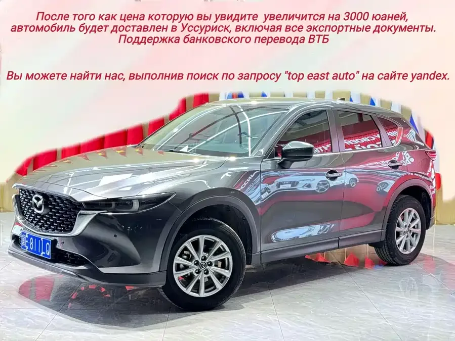 Mazda CX-5 2023
