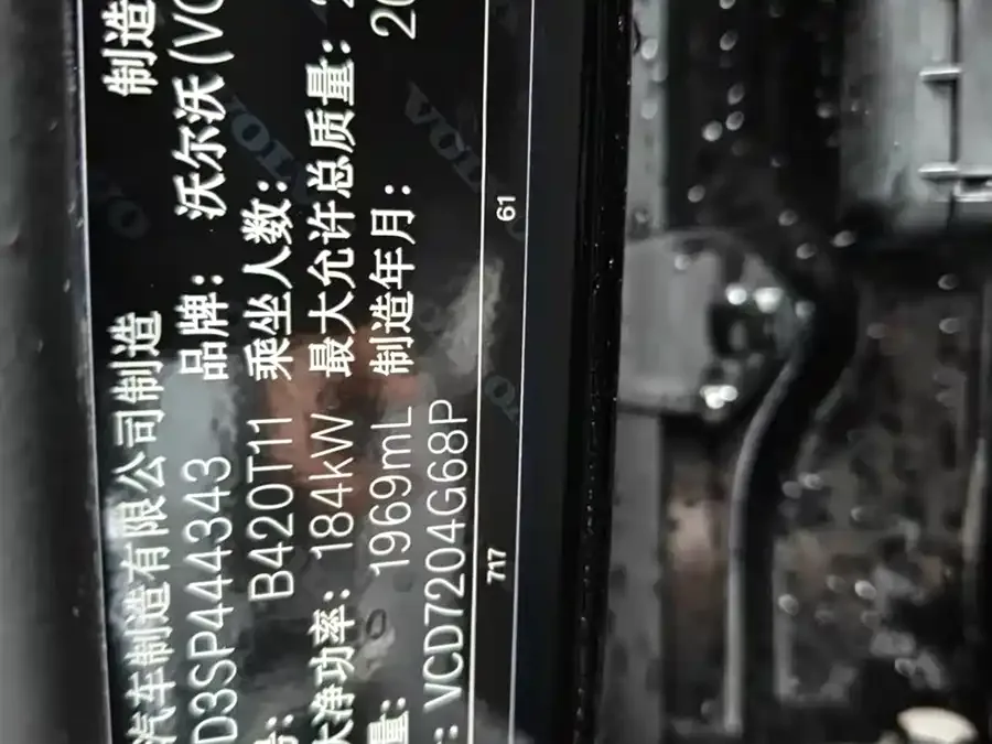 Volvo S90 2025 B5 Zhiyi Luxury Edition 2024 — миниатюра 2