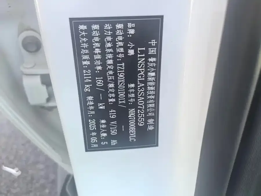 XPeng MONA M03 Xiaopeng MONA M03 2025 600 Ultra-long range Max 2025 — миниатюра 2