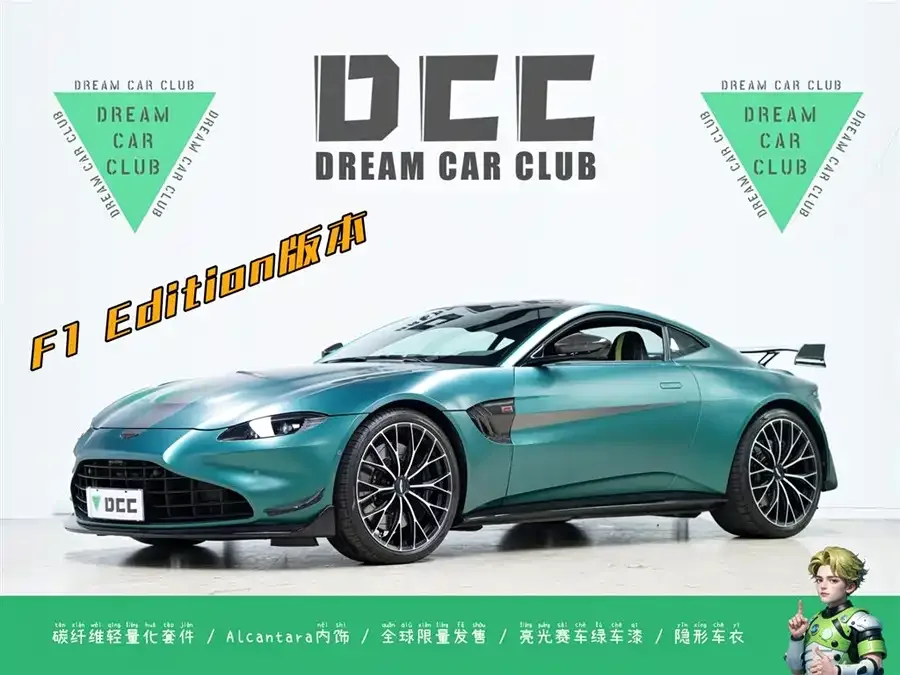 Aston Martin Vantage 2024