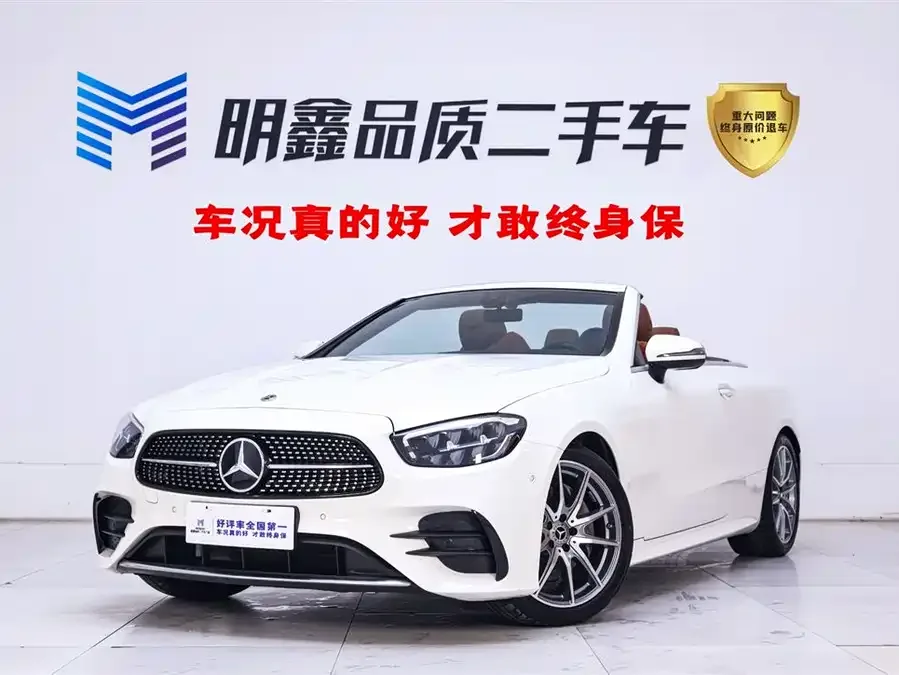 Mercedes-Benz E-Class 2023