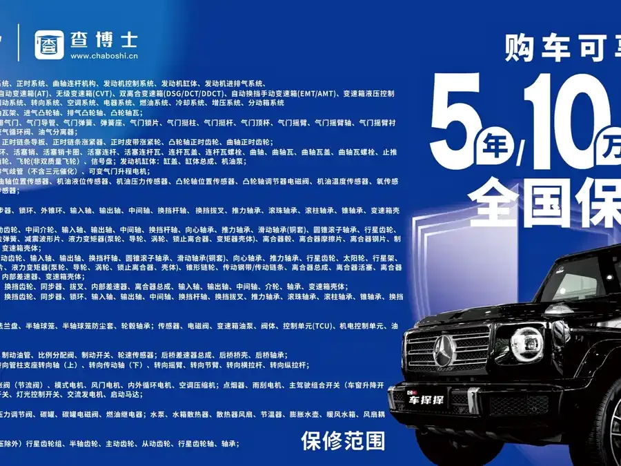 Mercedes-Benz G-rated Mercedes-Benz G-Class 2024 G 350 2024 — миниатюра 5