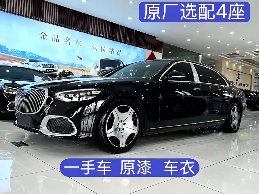 Mercedes-Benz Maybach S-Class 2023