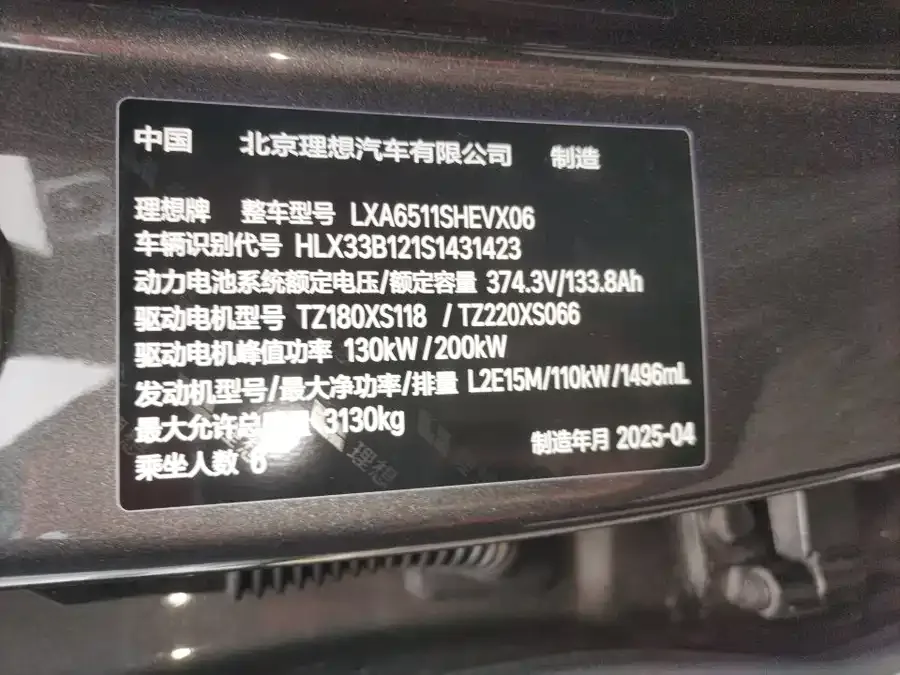Li Xiang L8 Ideal L8 2025 Ultra Smart New Edition 2025 — миниатюра 5