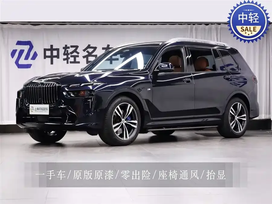 BMW X7 2024