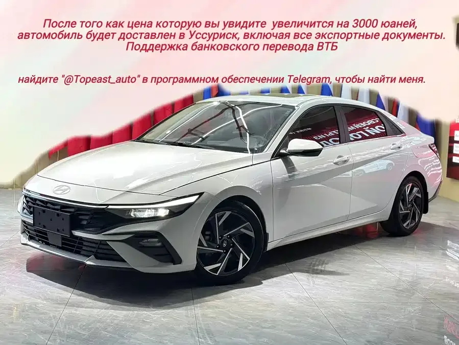 Hyundai Elantra 2023