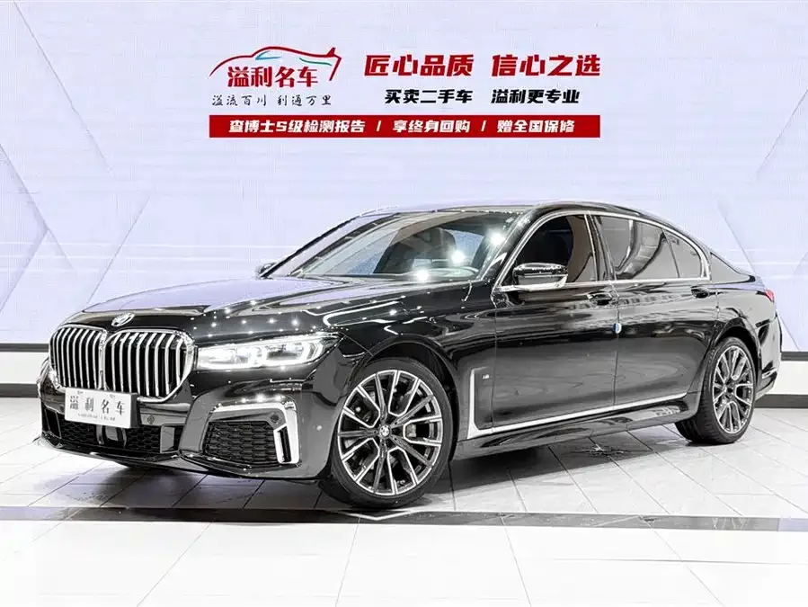 BMW 7 Series 2023