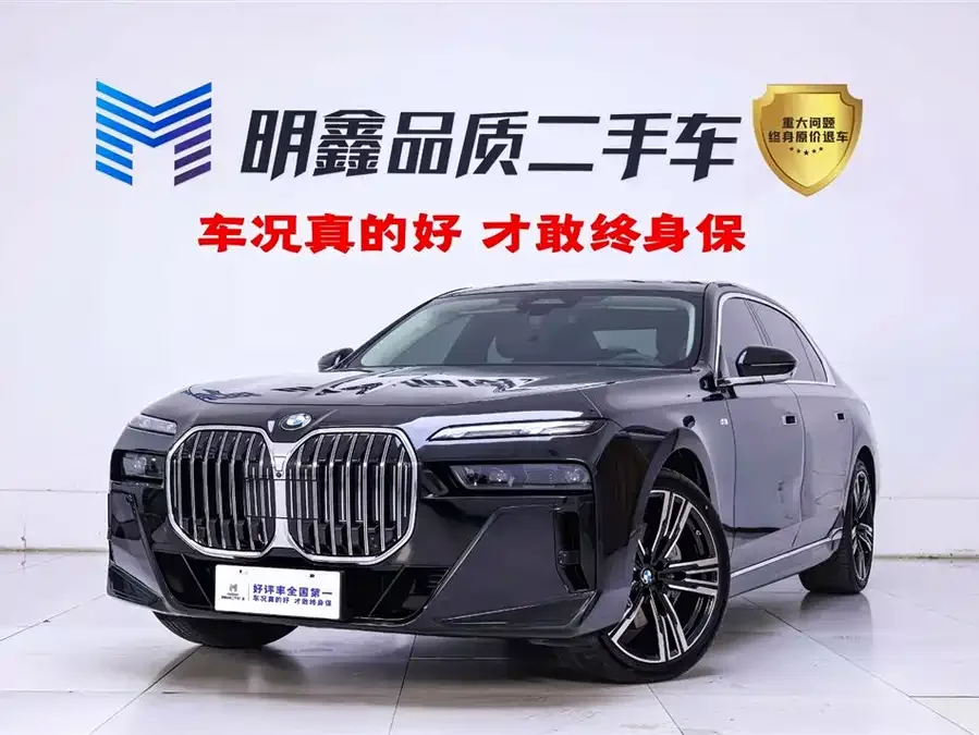 BMW 7 Series 2024