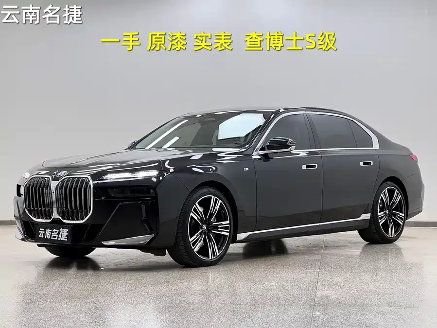 BMW 7 Series 2025