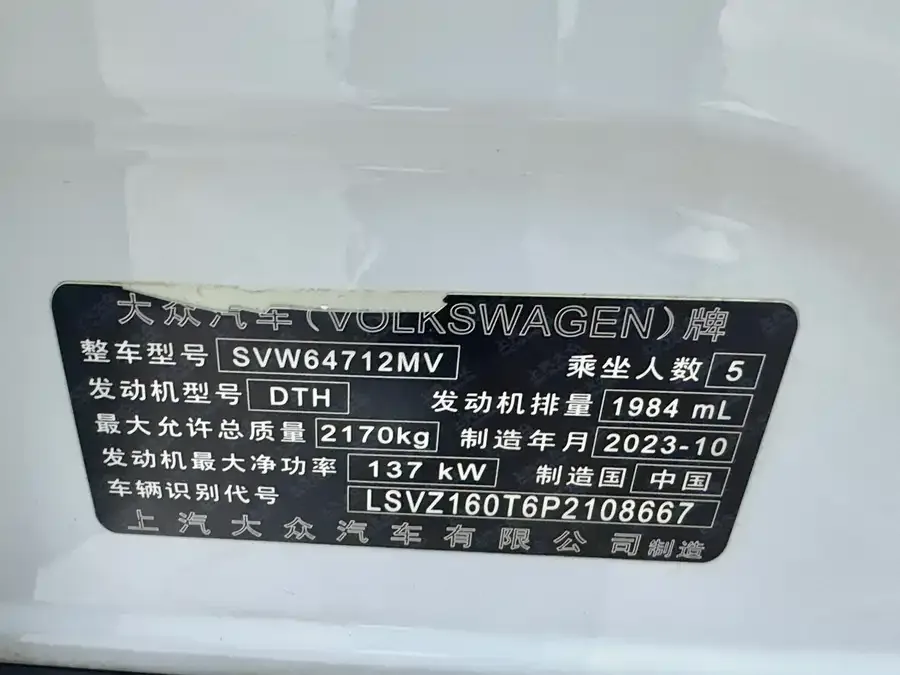 Volkswagen Tiguan L Tiguan L 2024 330TSI Automatic 2WD R-Line Enjoy Edition 2024 — миниатюра 3