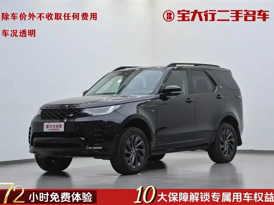 Land Rover finds 2022
