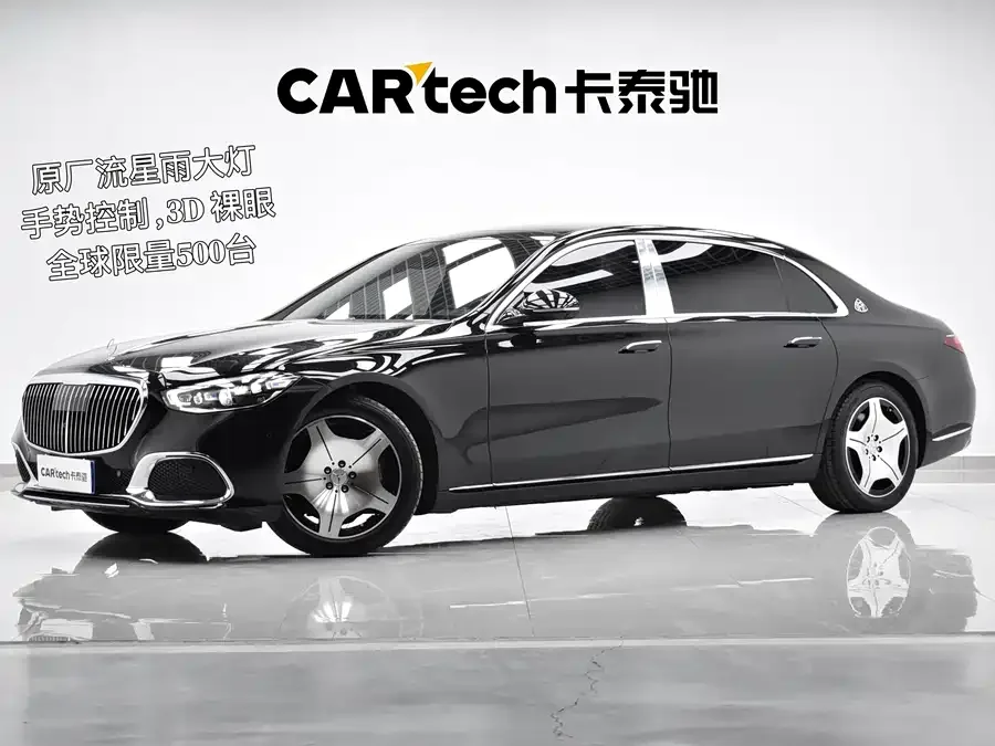 Mercedes-Benz Maybach S-Class 2022