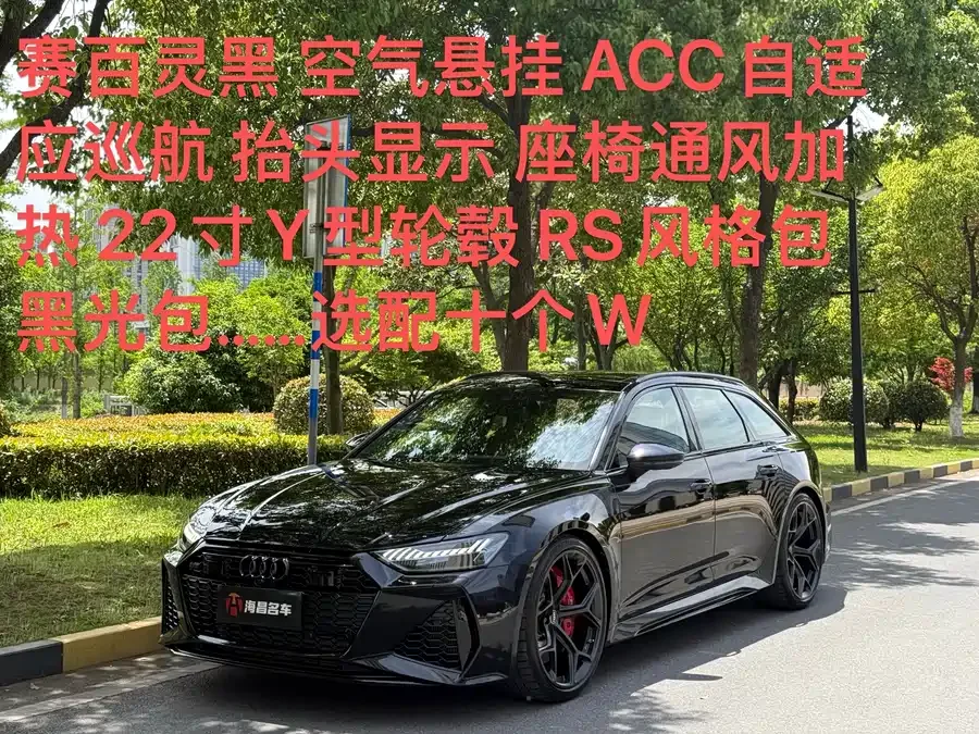Audi RS6 2025