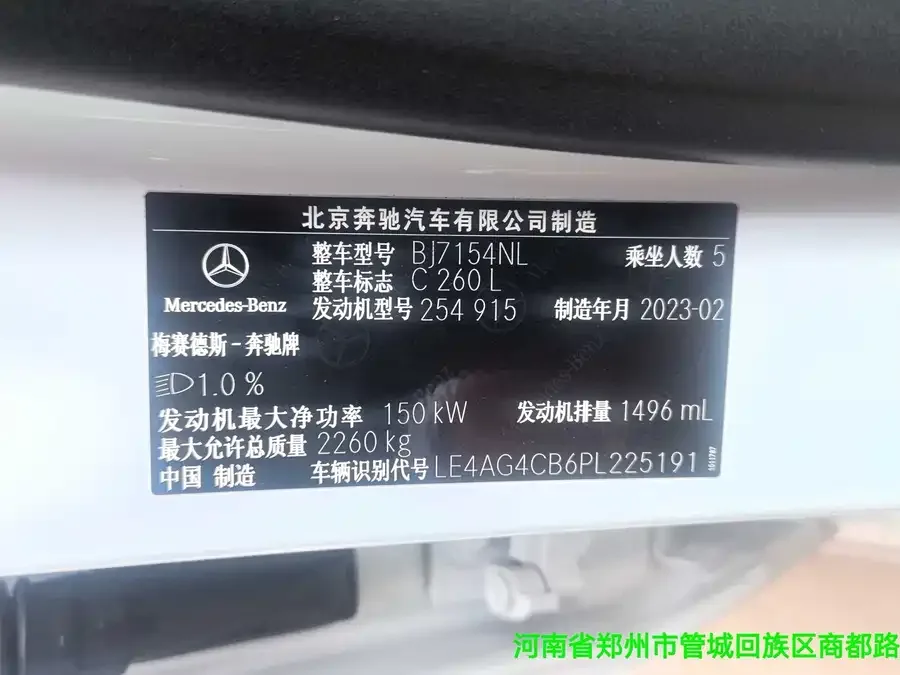 Mercedes-Benz Class C Mercedes-Benz C-Class 2023 C 260 L Sports Edition 2023 — миниатюра 3