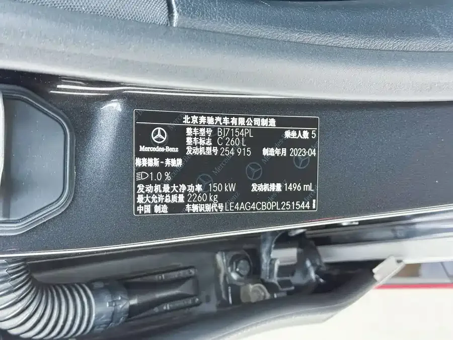 Mercedes-Benz Class C Mercedes-Benz C-Class 2023 Model II C 260 L Haoye Sports Edition 2023 — миниатюра 5