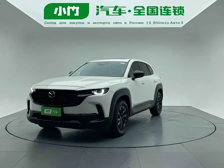 Mazda CX-50 2023