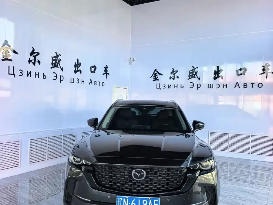 Mazda CX-50 2023