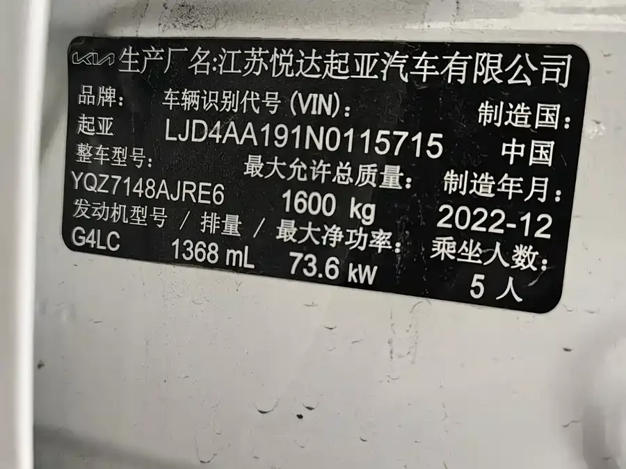 Kia KX1 Yipao 2021 1.4L CVT Fun Edition 2023 — миниатюра 5