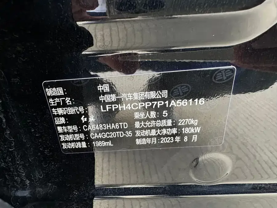 Hongqi HS5 Hongqi HS5 2023 2.0T 4WD Flagship Enjoy Pro Edition 2024 — миниатюра 4