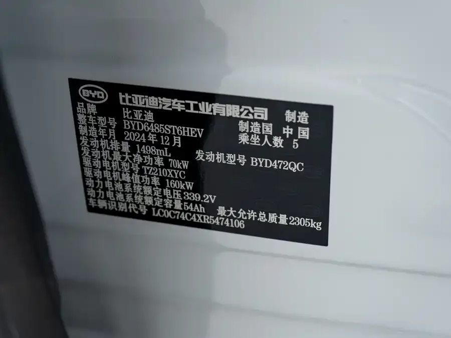 BYD Song L DM-i Song L DM-i 2024 112km Surpassing Edition 2025 — миниатюра 3