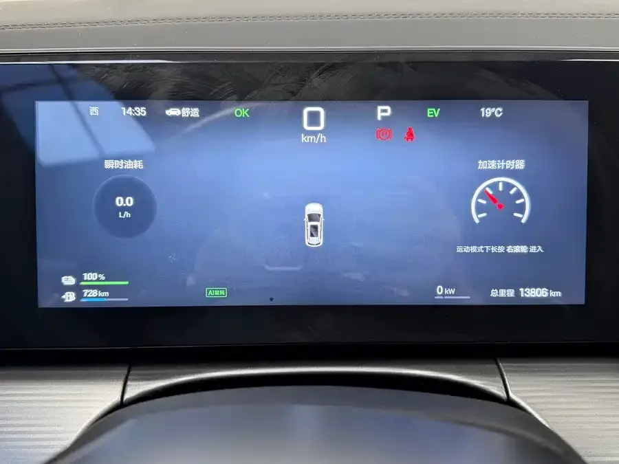 BYD Song L DM-i Song L DM-i 2025 Intelligent Driving Edition 112km Leading Model 2025 — миниатюра 5