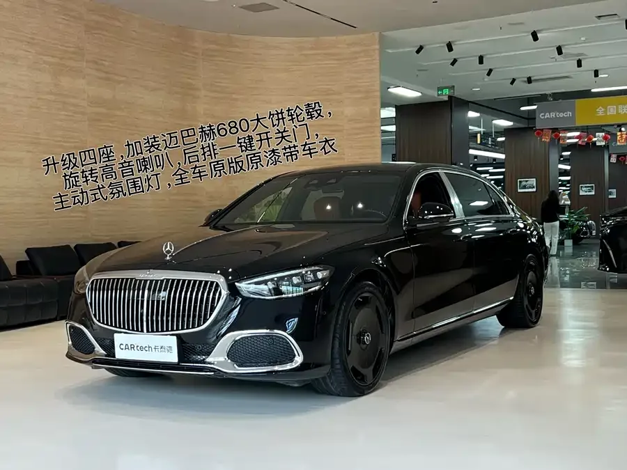 Mercedes-Benz Maybach S-Class 2023