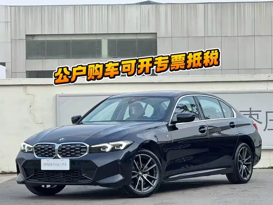 BMW 3 Series 2025
