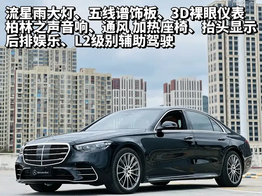Mercedes-Benz S-Класс 2025