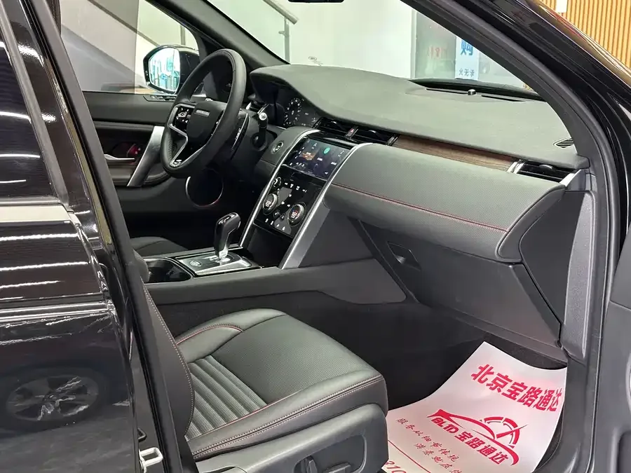 Land Rover Pre-owned Discovery Sports Discovery Sport 2023 249PS R-Dynamic S Performance Edition 2023 — миниатюра 4