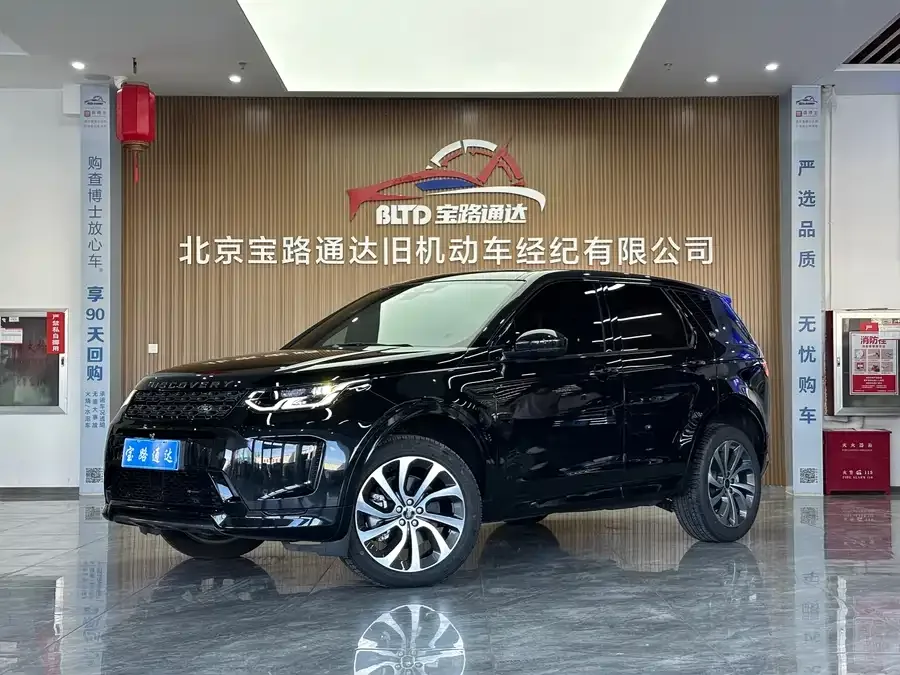 Land Rover Pre-owned Discovery Sports 2023