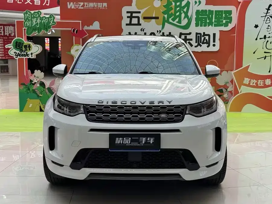 Land Rover Pre-owned Discovery Sports 2022