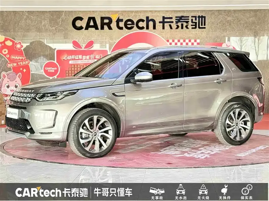 Land Rover Pre-owned Discovery Sports 2022