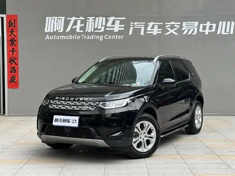 Land Rover Pre-owned Discovery Sports 2022