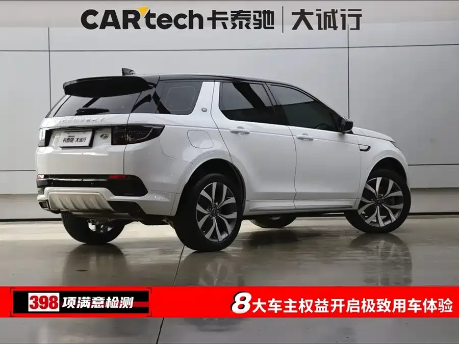 Land Rover Pre-owned Discovery Sports Discovery Sport 2025 249PS Performance Technology Edition 2025 — миниатюра 3
