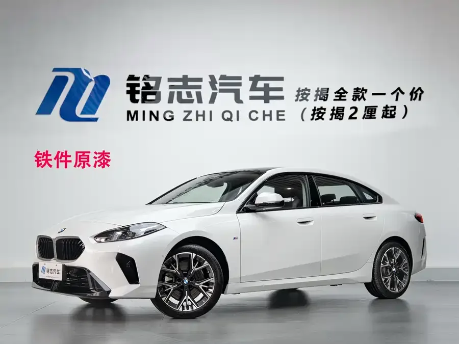 BMW 2 Series 2025