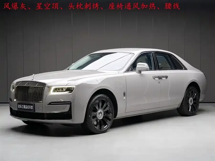 Rolls-Royce Ghost 2022