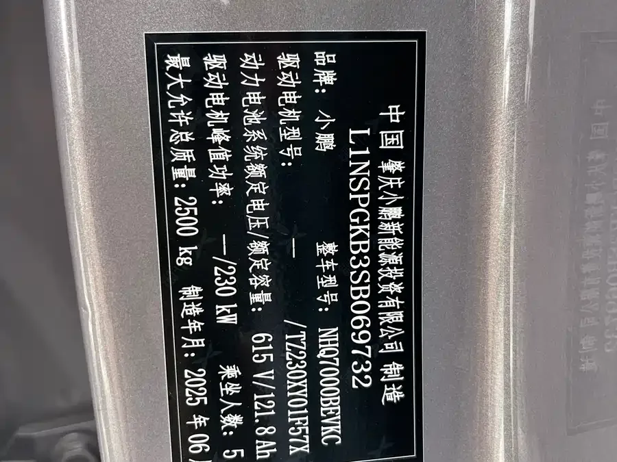 XPeng P7+ Xiaopeng P7+ 2025 Ultra-Long-Range Max Flagship Edition 2025 — миниатюра 4