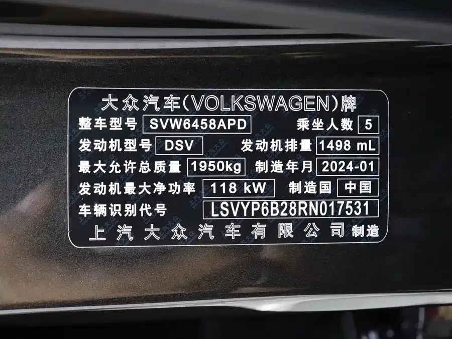 Volkswagen Tiguan (Tharu) Tuyue 2024 300TSI 2WD Moon Edition 2024 — миниатюра 5