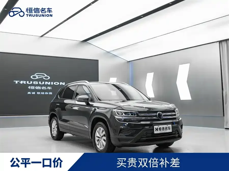 Volkswagen Tiguan (Tharu) 2023