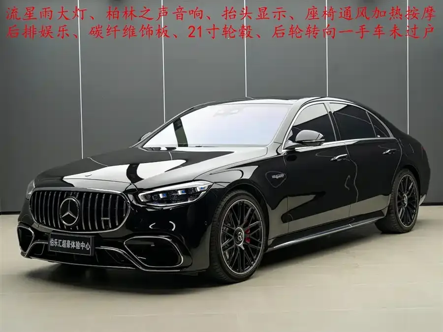 Mercedes-Benz S-Class AMG New Energy 2025