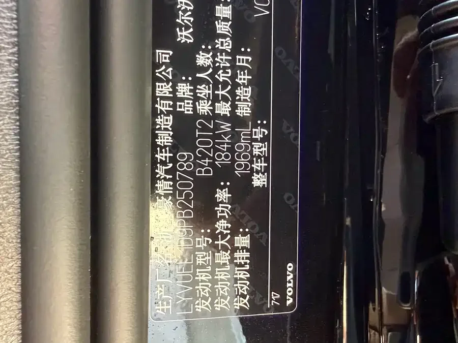 Volvo XC60 2023 B5 4WD Zhiyi Luxury Edition 2022 — миниатюра 4
