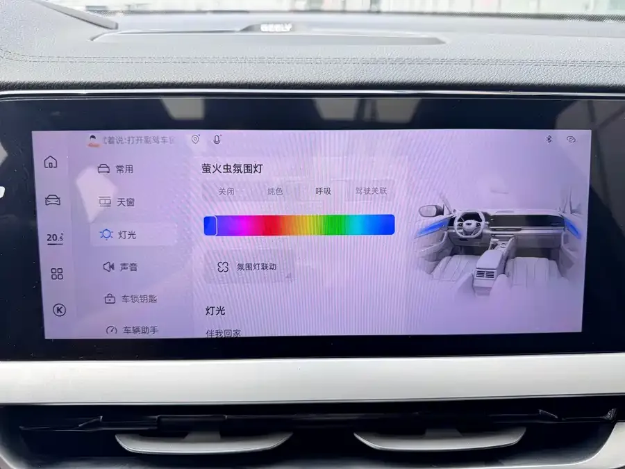 Geely Monjaro Xingyue L 2024 2.0TD DCT EVO 2WD Changfeng Edition 2025 — миниатюра 5